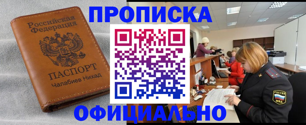 временная регистрация адрес в Зеленокумске