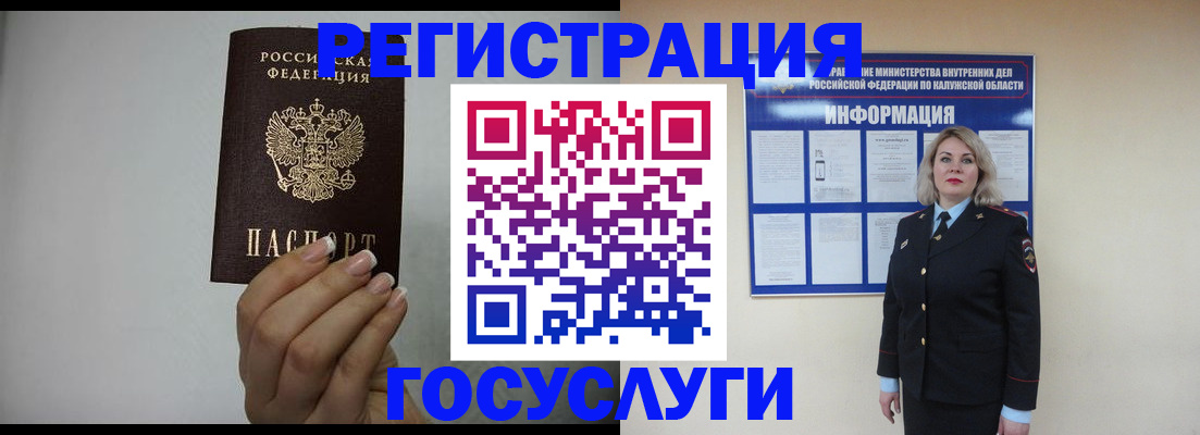 временная регистрация купить в Зеленокумске