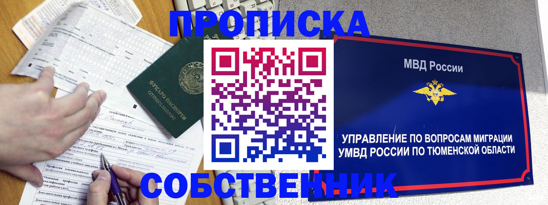 прописка в квартире в Зеленокумске