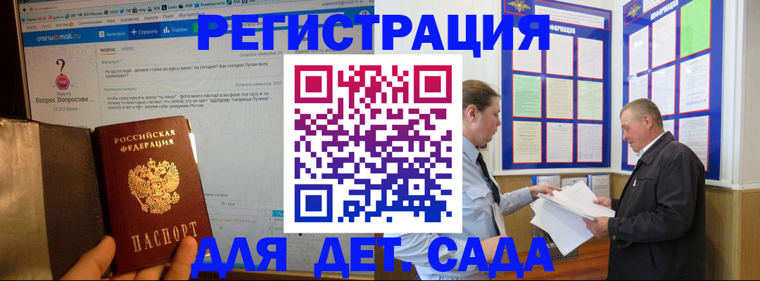 временная регистрация недорого в Зеленокумске