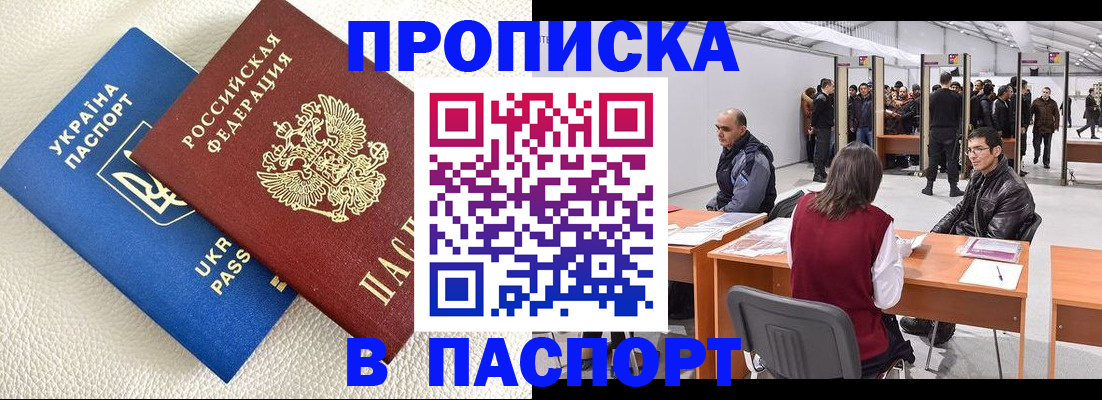временная регистрация адрес в Зеленокумске